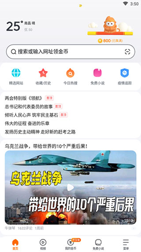 软件特色配图1