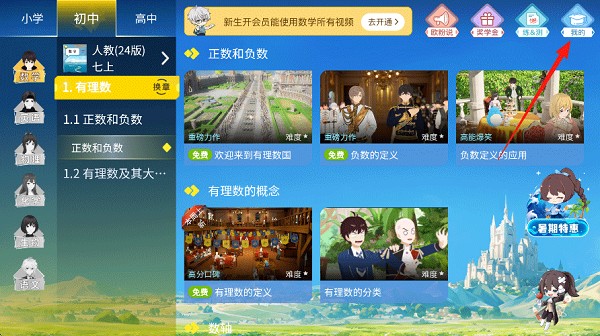 怎么开启学伴聊天配图1