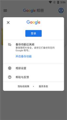 Google相册安卓版12