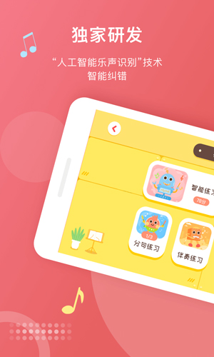 爱小艺学生端app