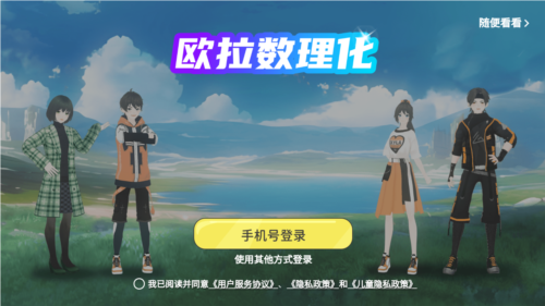 软件特点配图1