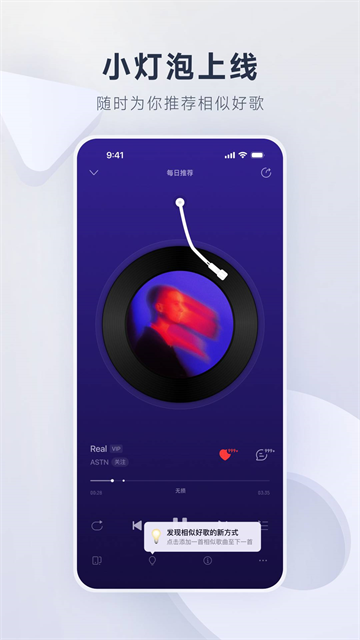 网易云音乐2026最新版