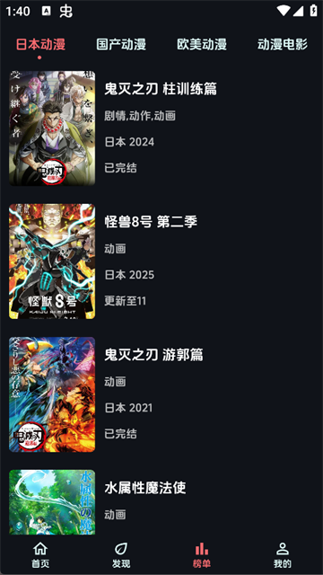 漫闪App