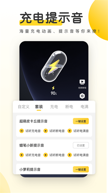 元气桌面壁纸app最新版