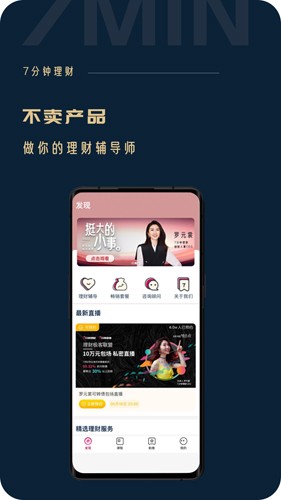 助推app