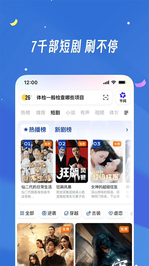 ucweb浏览器app