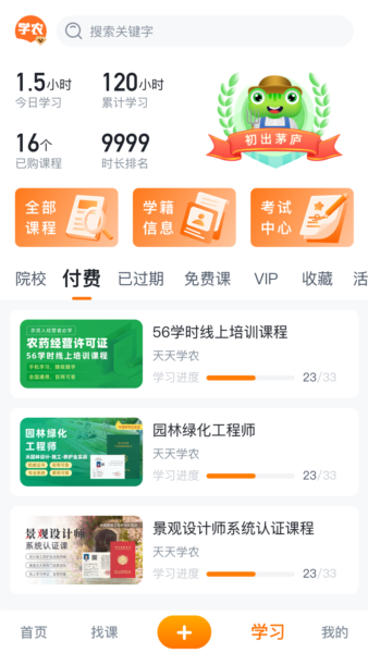 软件优势配图1