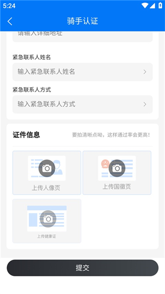 认证流程配图2