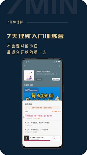 助推app