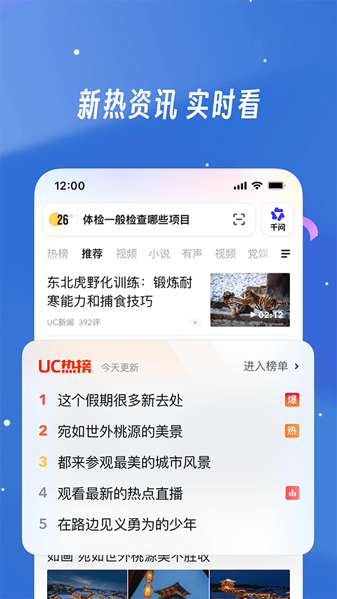 ucweb浏览器app