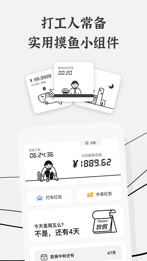 生辰app