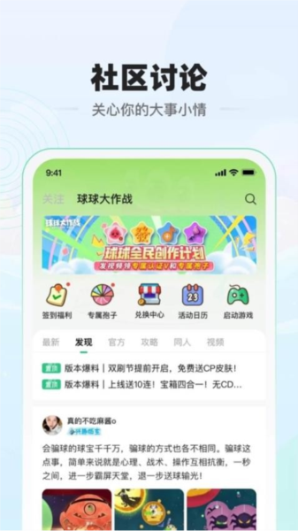 电糖app