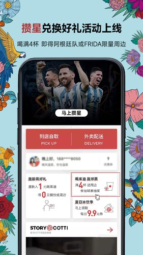 Cotti Coffee库迪咖啡app