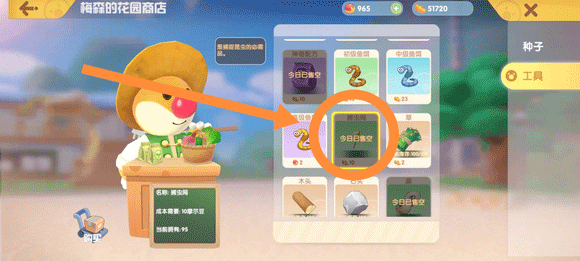 怎么抓蝴蝶配图1