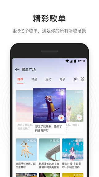 网易云音乐极速版2026