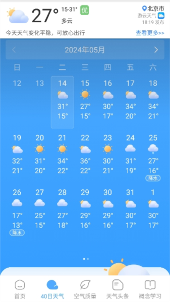 游云天气