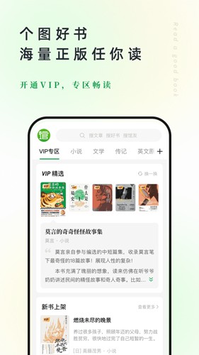 个人图书馆最新版