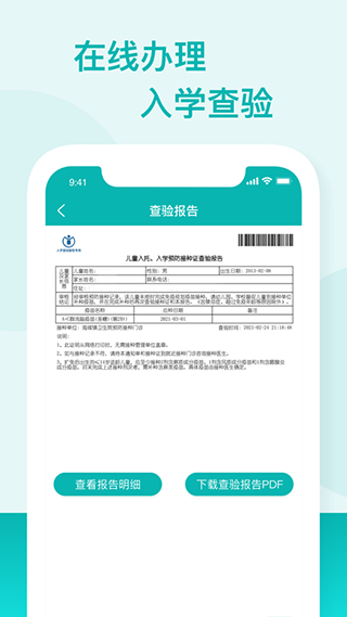 广东省疾病预防控制中心粤苗