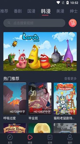 当鸟动漫正版