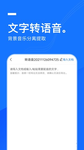 一键录音app