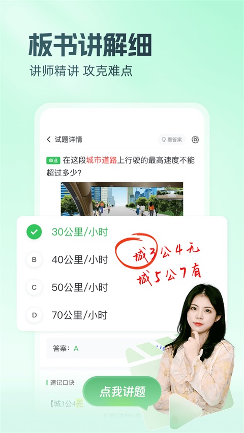 元贝驾考App