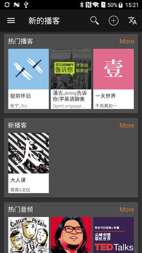 Podcast Addict app