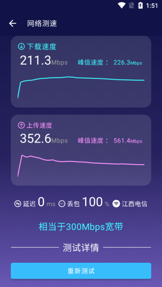 安兔兔评测Lite版12