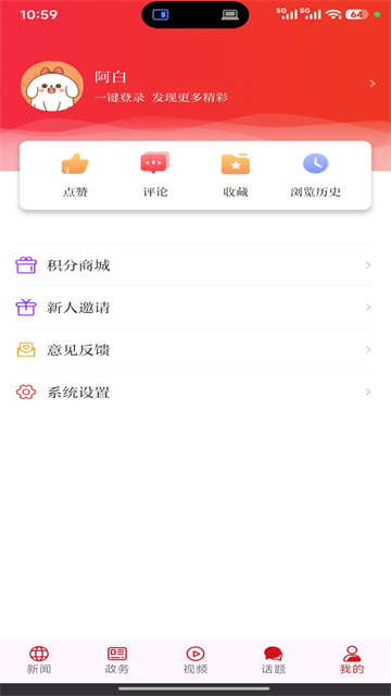 石家庄日报