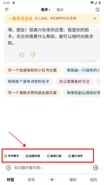 使用教程配图4