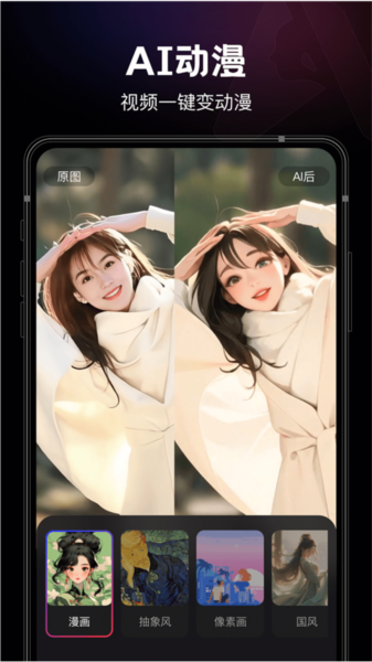 美趣ai最新版