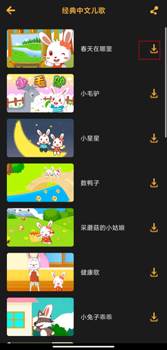 儿歌点点图片16