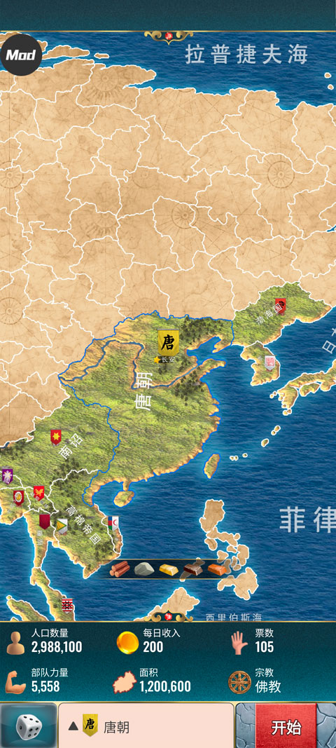 基辅罗斯2中文版