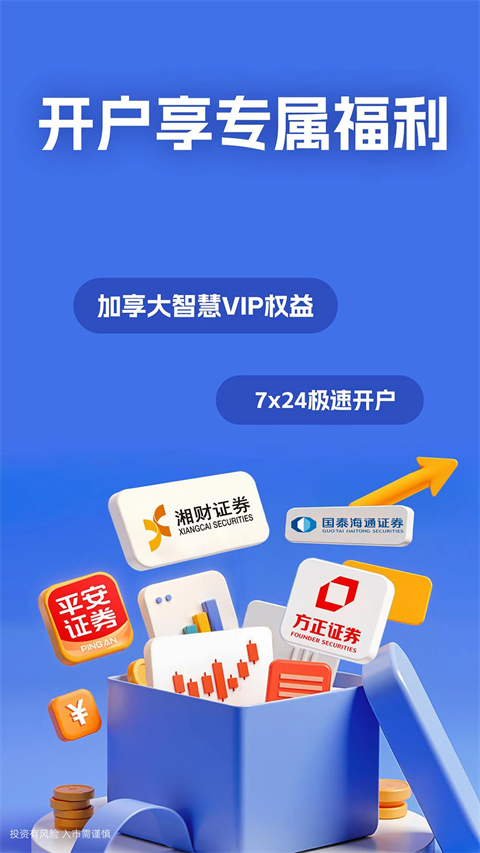 大智慧手机炒股软件