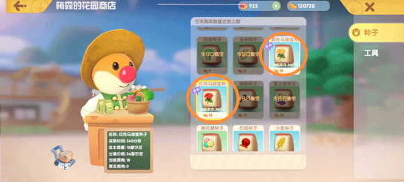 怎么种出变异植物配图1