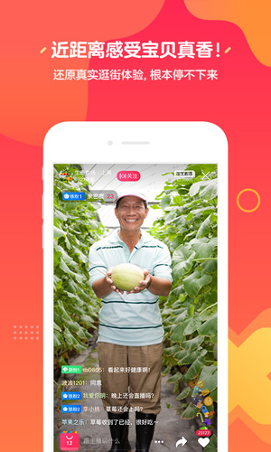 淘宝直播卖家版app