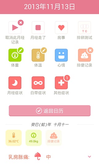 月来越好官方版