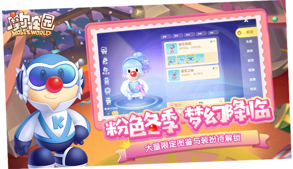 摩尔庄园官服