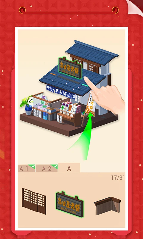 我爱拼模型应用宝版