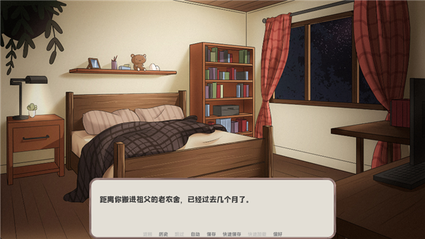 我的新房客免费版