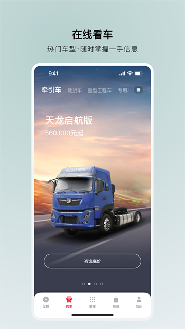 东风车管家