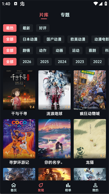 漫闪App