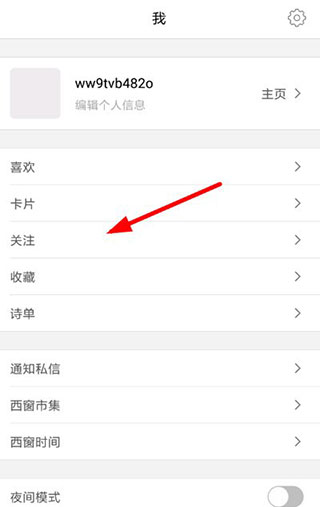 怎么搜索用户添加好友配图2