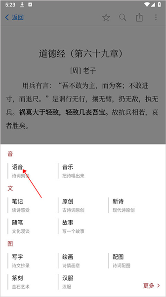 怎么朗读诗词配图3