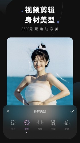 Meitu Wink官网版