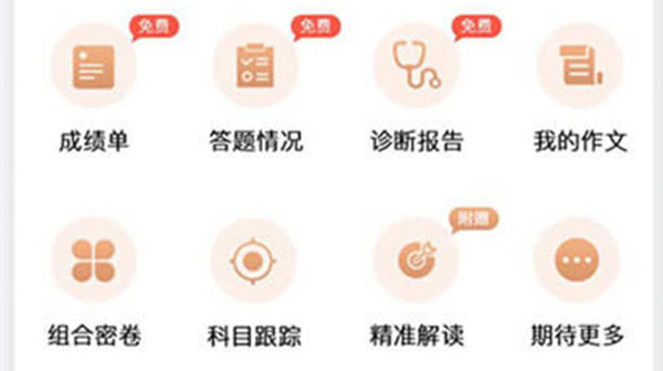 怎么样查分数配图2