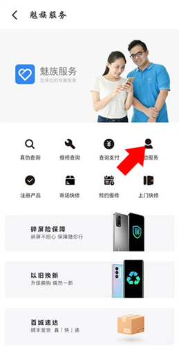 魅族商城app7