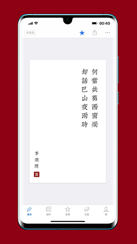 西窗烛