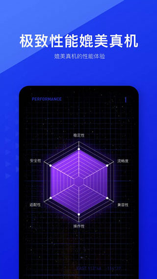 光速虚拟机app最新版
