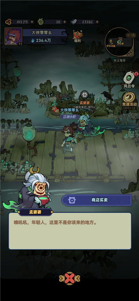 快来当大侠