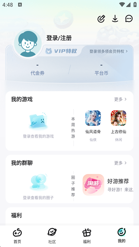 一元手游盒子